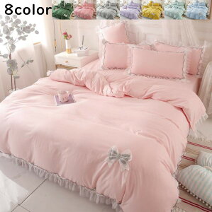 【送料無料】姫系 寝具カバーセット 3点セット フラットシーツ 枕カバー 布団カバー 蝶結び レース きれいめ 可愛い 綿 コットン 掛け布団カバー 四季通用 シングル 和風 洋式 やわらかい 肌