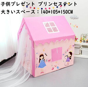 y zq ̎q vZXeg 140*105*150CM 傫Xy[X LbYeg vCeg NX}X av[g ܂܂ egnEX vCnEX  qe