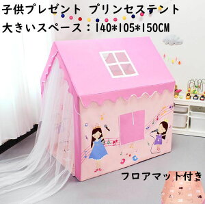 y zegnEX vZXeg tA}bgt 140*105*150CM 傫Xy[X LbYeg vCeg q NX}X av[g ܂܂ vCnEX 