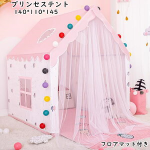 子供 おもちゃ テント ハウスの人気商品 通販 価格比較 価格 Com 子供 おもちゃ テント ハウスの人気商品 通販 価格比較 価格 Com