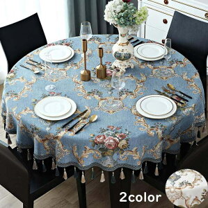【セール】テーブルクロス 円形 花柄 贅沢感 洋風 テーブルセッティング 直径120cm 直径140cm 雰囲気 新生活 引越し きれいめ テーブルカバー テーブルマット おしゃれ 四季適用 自宅 清潔簡単