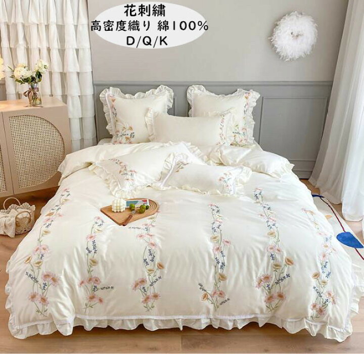 楽天市場】【送料無料】寝具カバーセット 綿100% 高級感 高密度織り 4 