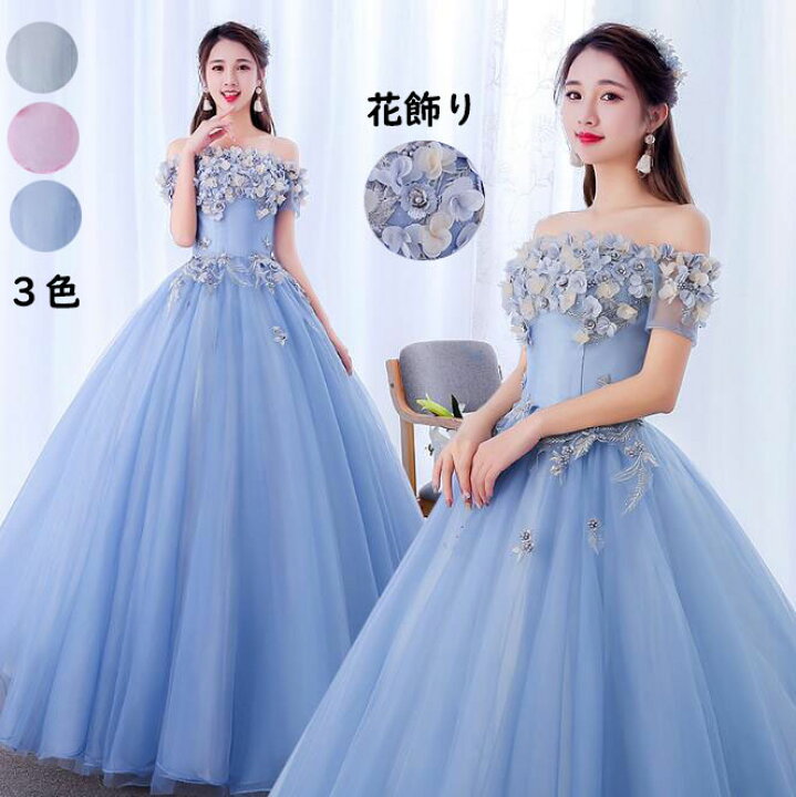 楽天市場 送料無料 礼服 ウェディングドレス プリンセスドレス 花飾り オフショルダー ロングドレス 上品 華やか 舞台 ピアノ 成人式 花嫁 パーティードレス カラードレス フォーマルドレス 編み上げ 結婚式 披露宴 発表会 司会 二次会 演奏会 ワンピース コンサート 楽天市場 送料無料 礼服 ウェディングドレス プリンセスドレス 花飾り オフショルダー ロングドレス 上品 華やか 舞台 ピアノ 成人式 花嫁 パーティードレス カラードレス フォーマルドレス 編み上げ 結婚式 披露宴 発表会 司会 二次会 演奏会 ワンピース コンサート