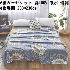 yz6dK[[ K[[Pbg 200*230cm 100% ^IPbg Ċ|zc _uTCY _炩ȐG k q l Ԃ ۈ牀 xr[ Mtg oYj Mtg v[g | 