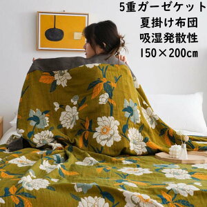 yzԕ K[[Pbg 5dD K[[ 100% VO 150*200cm Ċ|zc [΍ l q Ԃ K   ^IPbg DG ʋC zU | Mtg 