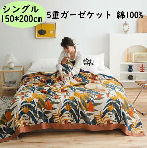 yzK[[Pbg k VO 150*200cm ^IPbg 5dD K[[  Rbg100 zU Ċ|zc [΍ l q Ԃ K  | Mtg v[g oY