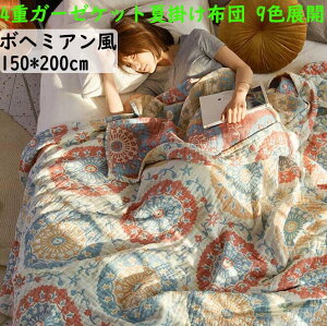 yzK[[Pbg {w~A VO 150*200cm k 4dD K[[ 100% Ċ|zc [΍ l q Ԃ xr[ DG ʋC z y K  ^IPbg 