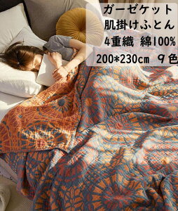 yzK[[Pbg Ċ|zc {w~A S9F _u 200*230cm k 4dD K[[ 100% [΍ l q Ԃ xr[ ʋC z y K  ^IPbg Ђ| u