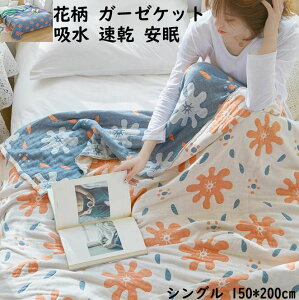 yzK[[Pbg ^IPbg ԕ ꂢ VO 150*200cm  4dD K[[ 100% Ċ|zc [΍ q Ԃ xr[ l DG ʋC zU K 