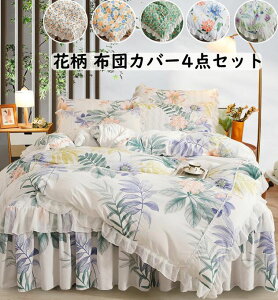 yzzcJo[Zbg 4_Zbg ȃxbhXJ[g ԕ t |zcJo[ xbhXJ[g Jo[ ꂢ _u NC[ LO h_j _炩 ʋC z  