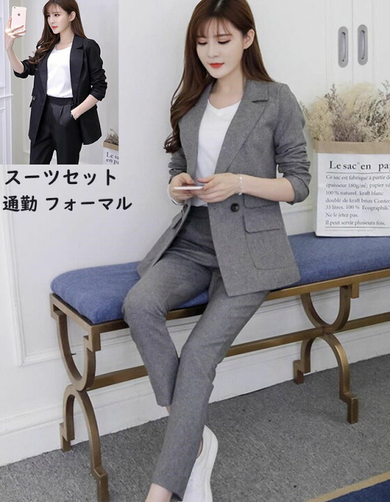 楽天市場 送料無料 パンツスーツ レディース スーツ 上下セット テーラードジャケット ズボン 2点セット カジュアルスーツ セットアップ おしゃれ 無地 着痩せ 二次会 お呼ばれ カジュアル 通勤 Ol オフィス リクルート 就活 フォーマル セレモニー ビジネス 発表会