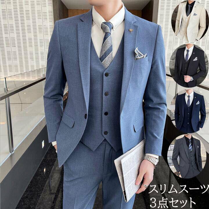 楽天市場】【送料無料】メンズスーツ 3ピーススーツ スリム 着痩せ上品 