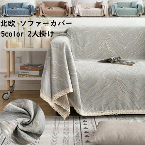 yz\t@[Jo[ }`Jo[ 2l| 180x240/180x280cm h~ L΍ h~ It IȂ g k v[g I| tBbgJo[ \t@[pJo[ Jo[ 