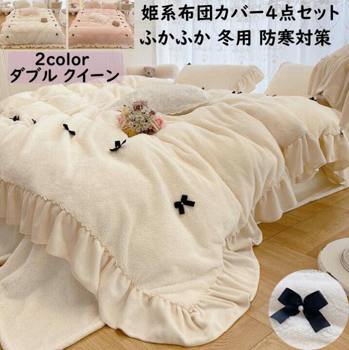 楽天市場】【送料無料】布団カバーセット リボン 可愛い 姫系 フリル 