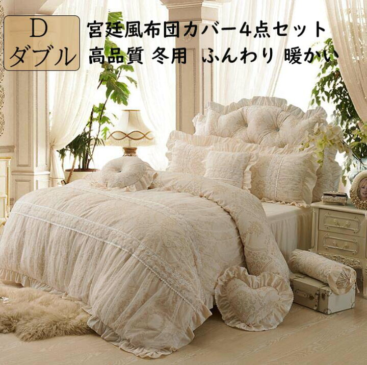 楽天市場】【送料無料】布団カバーセット ベッドスカート ダブル 姫系 