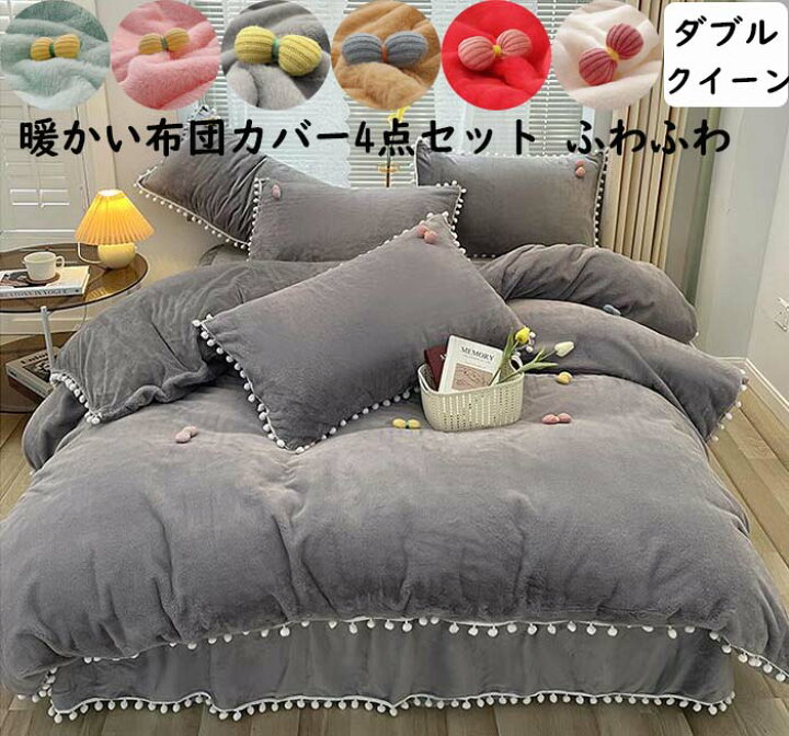 楽天市場】【送料無料】布団カバーセット ベッドスカート 可愛い 