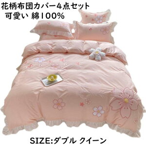 yzQJo[Zbg ԎhJ t 4_Zbg _u NC[ ㎿ 100 􂢂炵 ʋC  _炩 tbgV[c |Jo[ Jo[ zcJo[Zbg jv