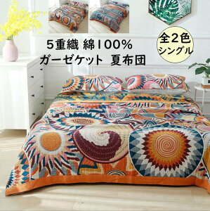 yzK[[Pbg 5d 100% Ċ|zc ^IPbg | y 150x200cm VOTCY ʋC z zU  _炩  k q Ԃ uPbg ۈ牀 Q 