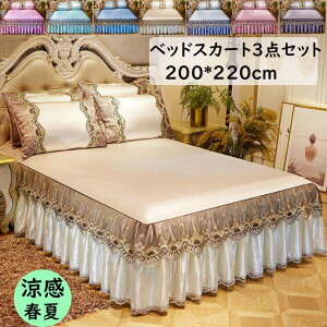 yzxbhXJ[g 200*220cm Jo[t 3_Zbg ڐG⊴ t ͑VN {앗 Pn t [X xbhJo[ sP[X xbhXvbh ʋC QJo[ 􂦂 