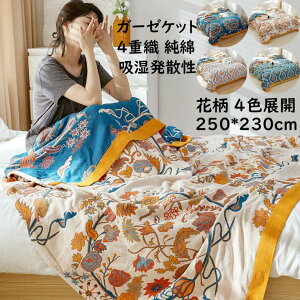 yzK[[Pbg ԕ Ċ|zc 傫TCY 250*230CM ʋC z 4d 100% {w~A ^IPbg | y zU  _炩  K q Ԃ uPbg