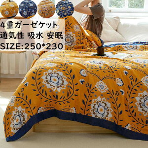 yzK[[Pbg 4d ԕ {w~A Ċ|zc 傫TCY 250*230CM ʋC 100% ^IPbg | y zU  _炩  K  q Ԃ uPb