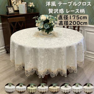 yze[uNX ~` a175cm/a200cm m ґ [X  e[uJo[ e[u}bg  ꂢ k c HJo[ _CjO e[u  