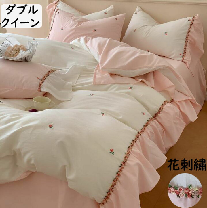 楽天市場】【送料無料】布団カバーセット 姫系 可愛い フリル 花柄刺繍 
