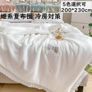 yzĕzc _u |zc Pn { [X 200*230cm _炩 ʋC G肢 Ċ|zc av[g |zc ĂӂƂ [΍ Pl|zc zc y 