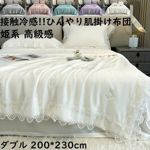 yz⊴ ĕzc _u |zc  VN݂ i Pn [X 200*230cm _炩 ʋC G肢 Ċ|zc v[g |zc ĂӂƂ [΍ Pl zc 