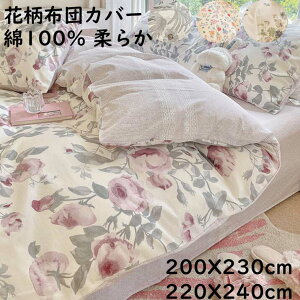 yzԕ |zcJo[ zcJo[ k 200X230cm/220X240cm _u NC[ _ 100% _炩 ʋC |Jo[ QJo[ lGʗp S    v[g 