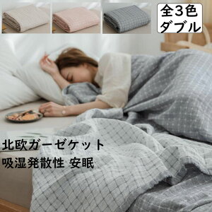 yzK[[Pbg ĕzc _u 200*230cm `FbN k [΍ ^IPbg 3dK[[ 100% v[g Mtg | zU y  _炩  K  Ċ|z