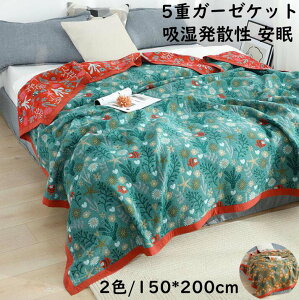 yzԕ K[[Pbg 5dK[[ 100% VO 150*200cm ĕzc [΍ k ^IPbg Ċ|zc uPbg q Ԃ xr[ ۈ牀 ʋC z | zU y