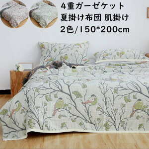 yzK[[Pbg 4dK[[ 100% VO 150*200cm  ĕzc [΍ k ^IPbg Ċ|zc uPbg q Ԃ xr[ ۈ牀 ʋC z | zU y