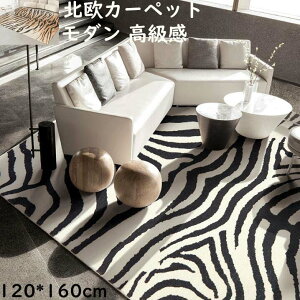 �y���������z�J�[�y�b�g ���O �V�}�E�}�� �q���E�� ���� 120*160cm �k�� ���_�� ������ ��i �����` ������� �I�[���V�[�Y�� ���O�}�b�g �j���v���[���g �M�t�g �Q�� ���r���O �X�ܗp �����z��