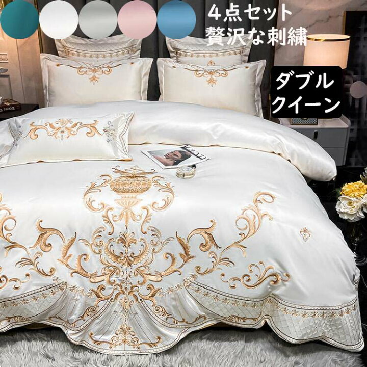 楽天市場】【送料無料】宮廷風 布団カバー4点セット 高級感 贅沢な刺繍 