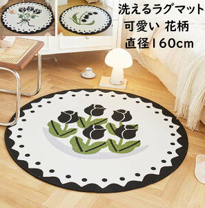 yzԕJ[ybg ~`O a160cm 􂦂郉O  `[bv/KN/ ins  O}bg I[V[Y ~ jv[g Mtg Q r