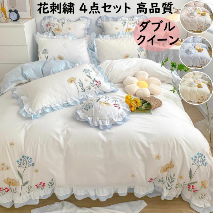 楽天市場】【送料無料】布団カバーセット 可愛い花刺繍・フリル ダブル 