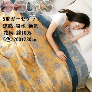 yzlC K[[Pbg ԕ _uTCY 200cmx230cm Ċ|zc 5dD 100% ʋC z ^IPbg | xr[ q Ԃ y zU K  _炩  uPb