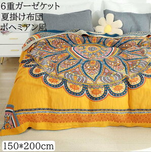 yz6d K[[Pbg 100% {w~A VOTCY 150*200cm ʋC z Ċ|zc uPbg ^IPbg | xr[ Ԃ q y K  _炩ꂢ 