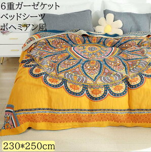 yzK[[Pbg 6d 100% \t@[Jo[ xbhV[c {w~A 230*250cm 傫TCY ʋC z Ċ|zc uPbg ^IPbg | q y K  _炩