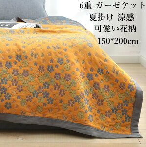 yz6d K[[Pbg 100% ԕ ؍ VOTCY 150*200cm ʋC z Ċ|zc [΍ uPbg ^IPbg | xr[ Ԃ q y K  _