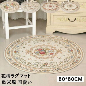 yzJ[ybg O ~^ ĕ ԕ O}bg VFj[D 80*80CM i  _  Q rO Be[W  ~ イ rug jv[g 