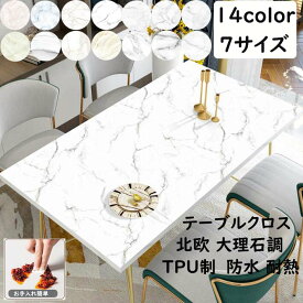 【送料無料】 テーブルクロス 大理石調 食卓カバー 角型 長方形 TPU生地 傷防止 防水 撥油 耐熱100*100/60*120/65*130/70*120/70*130/70*140/80*120cm 高級感 北欧 テーブルカバー テーブルマット 汚れ防止 おしゃれ ダイニング テーブル 雰囲気 お祝い 家庭用 店舗