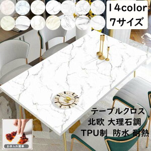 【送料無料】 テーブルクロス 大理石調 食卓カバー 角型 長方形 TPU生地 傷防止 防水 撥油 耐熱100*100/60*120/65*130/70*120/70*130/70*140/80*120cm 高級感 北欧 テーブルカバー テーブルマット 汚れ防止 お