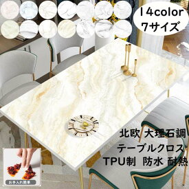 【送料無料】 テーブルクロス 大理石調 北欧 食卓カバー 角型 長方形 TPU生地 傷防止 防水 撥油 耐熱80*130/80*130/80*140/80*140/80*140/80*140/90*120cm 高級感 テーブルカバー テーブルマット 汚れ防止 おしゃれ ダイニング テーブル お祝い 家庭用 店舗 お手入れ簡単
