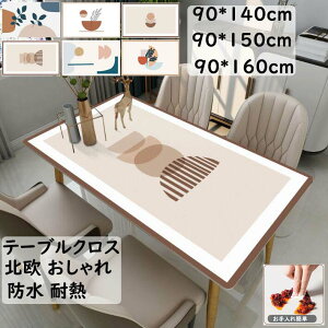 yze[uNX h  ϔM k  ins HJo[@90*140cm/90*150cm/90*160c ` TPUn h~ ׂɂ e[uZbeBO e[uJo[ e[u}bg 