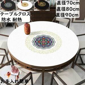 yze[uNX {w~A HJo[ ~` TPUn h~ h  ϔM a70cm/a80cm/a90cm  k ׂɂ e[uJo[ e[u}bg h~ ی^ 