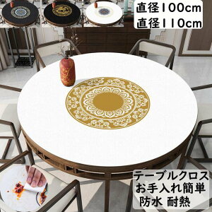 yze[uNX {w~A HJo[ ~` a100cm/a110cm TPUn h~ h  ϔM  k ׂɂ e[uJo[ e[u}bg h~ ی^ 