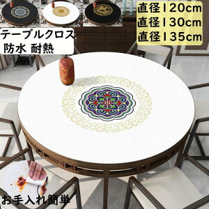 yze[uNX {w~A HJo[ ~` a120cm/a130cm/a135cm TPUn h~ h  ϔM  k ׂɂ e[uJo[ e[u}bg h~ 