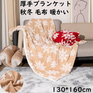 yzuPbg  g Ђ| ᕿ k 130*160cm tl {A  NX}X v[g H~ 唻 ѕz   QɎg G|  |zc 